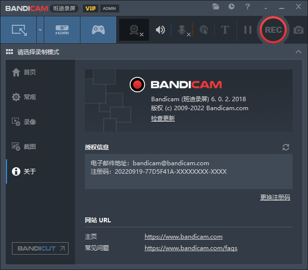 Bandicam v6.0.3.2022 便携特别版