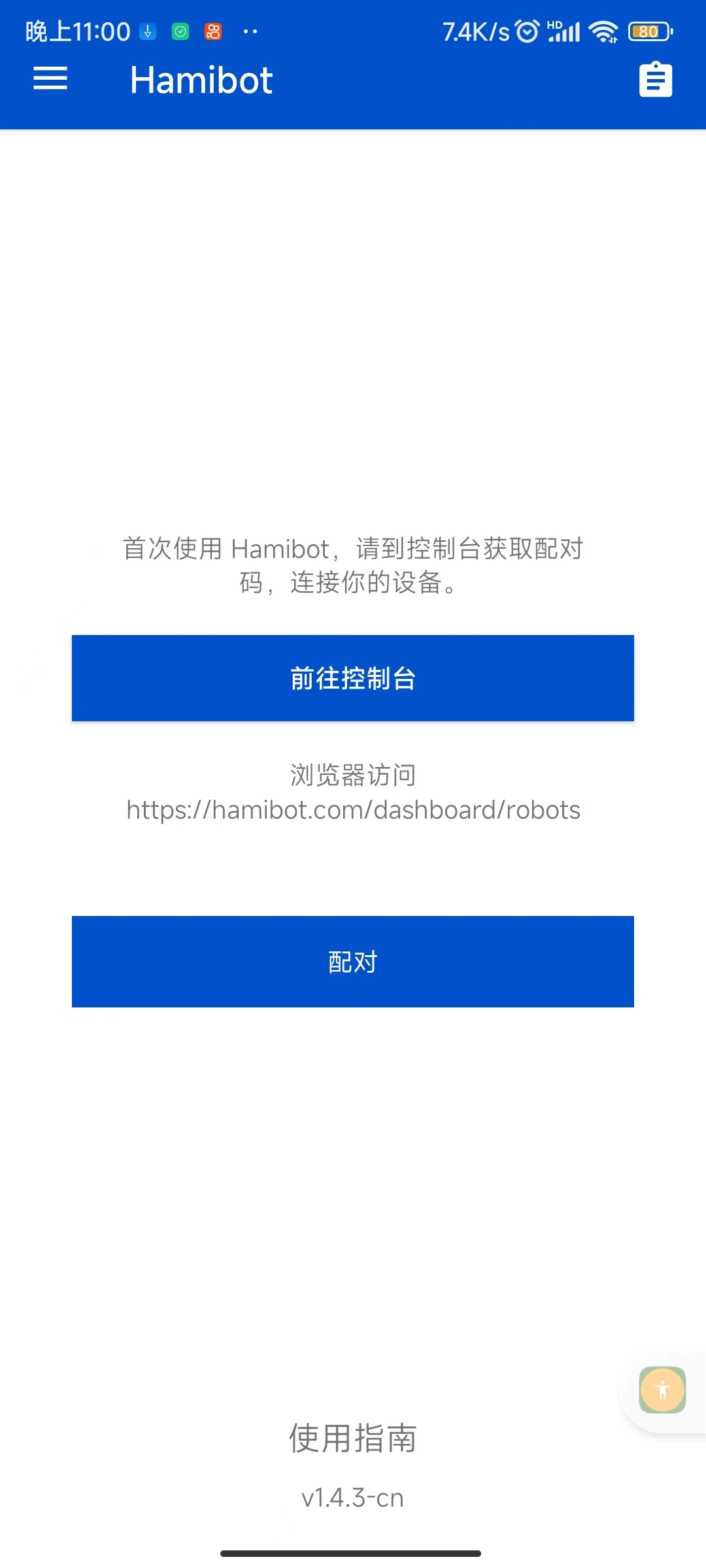 推荐一款好用且能兼职赚钱的自动化工具 -Hamibot